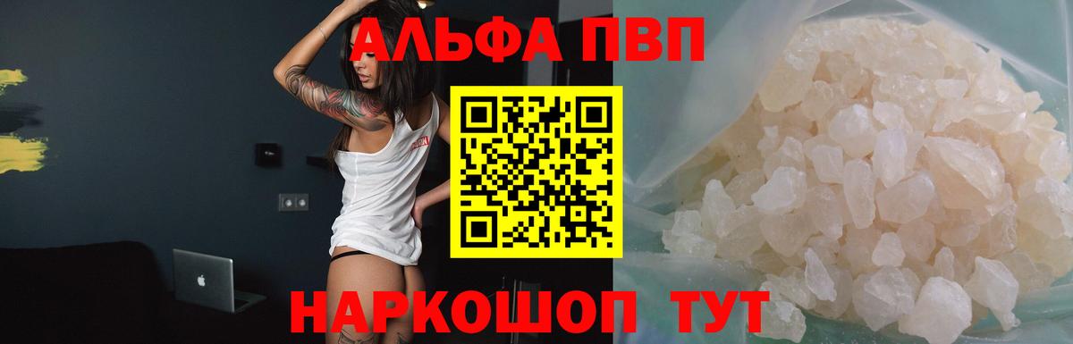Alpha-PVP VHQ  Alpha-PVP Соль  Гусев  Вход с VPN 