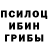 Галлюциногенные грибы ЛСД RLB