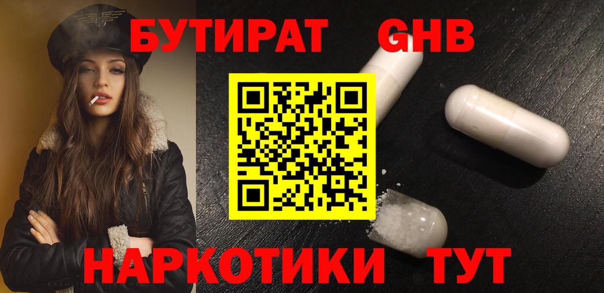 Гусев  Марихуана  МЕФ кристаллы  Вход с VPN  NBOMe  Кодеин  Гашиш  КОКАИН  Экстази  ТГК 