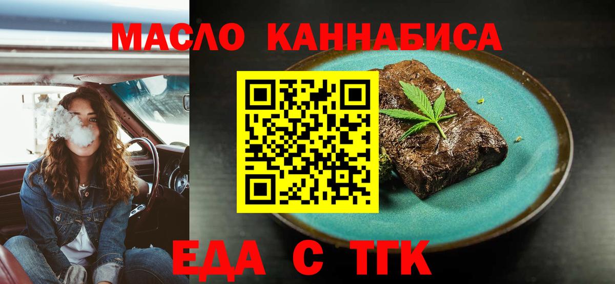 Cannafood конопля Гусев