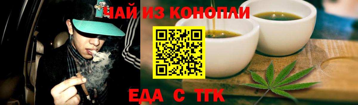 Гусев  Cannafood конопля  Вход с VPN 