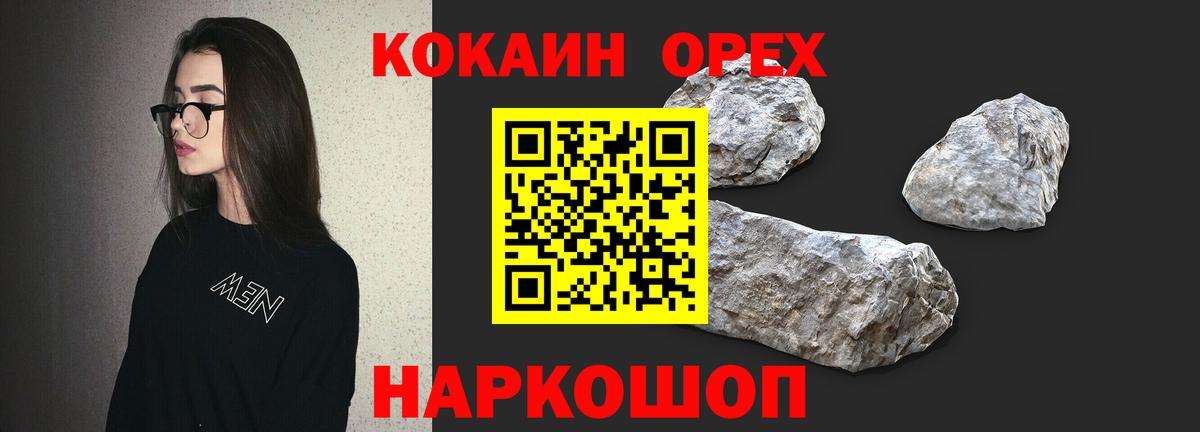 COCAIN FishScale Гусев