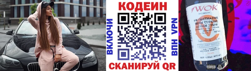 Codein напиток Lean (лин)  гидра ТОР  Гусев 