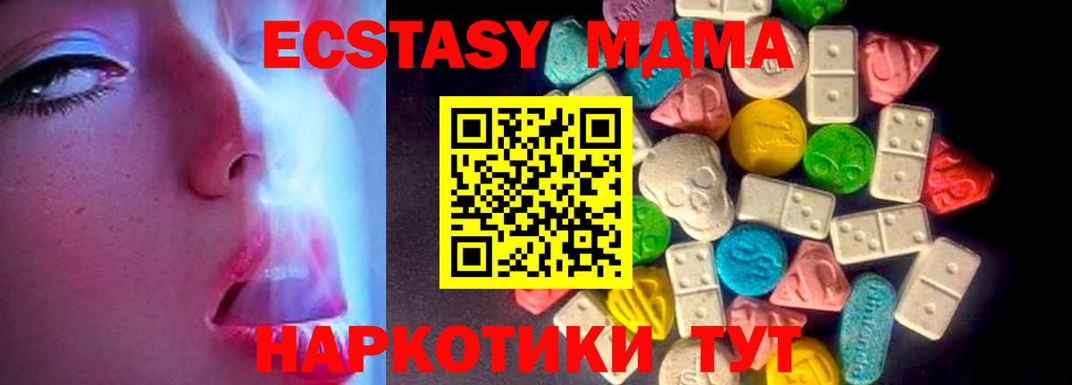ЭКСТАЗИ mix  Вход с VPN  ЭКСТАЗИ  Экстази таблы  Гусев 