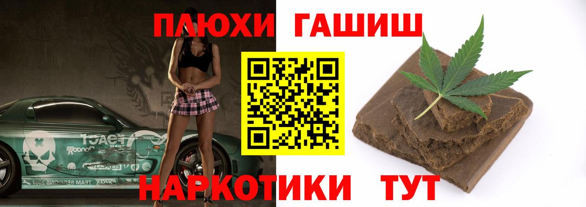 наркота  Гашиш Premium  Вход с VPN  Гусев 