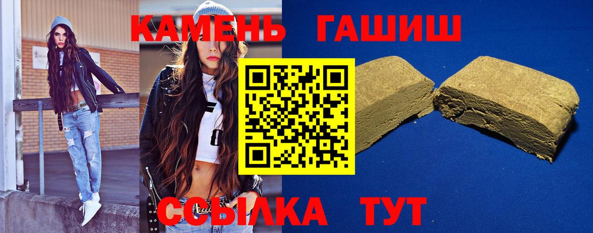 ГАШИШ Cannabis Гусев