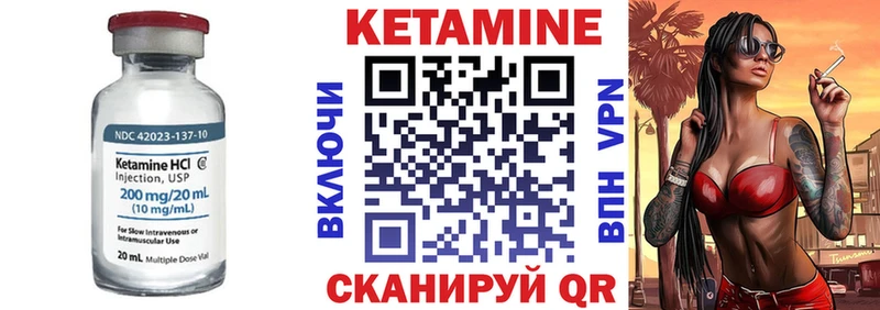 КЕТАМИН ketamine Гусев