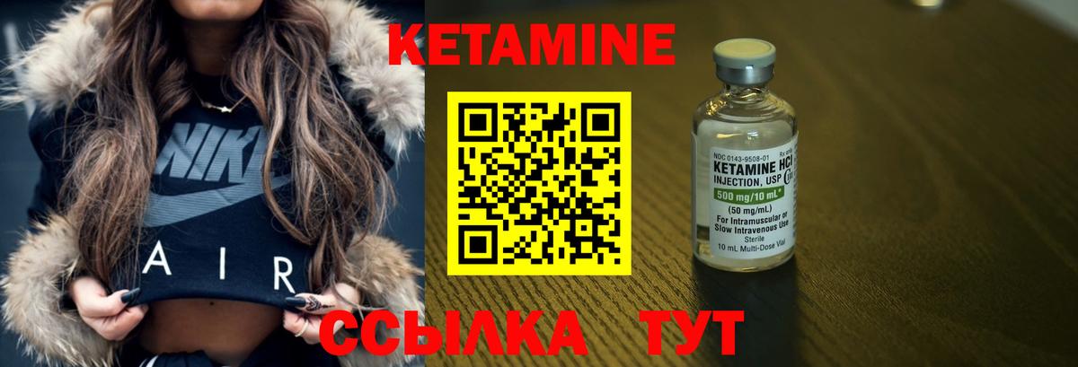 КЕТАМИН VHQ  Вход с VPN  КЕТАМИН VHQ  Гусев 