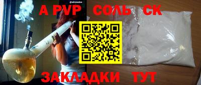 скорость Беслан