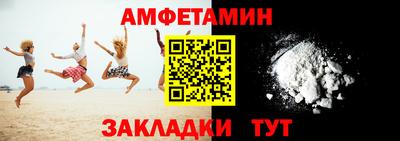 амфетамин Берёзовский