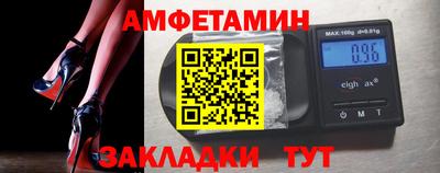 амфетамин Берёзовский