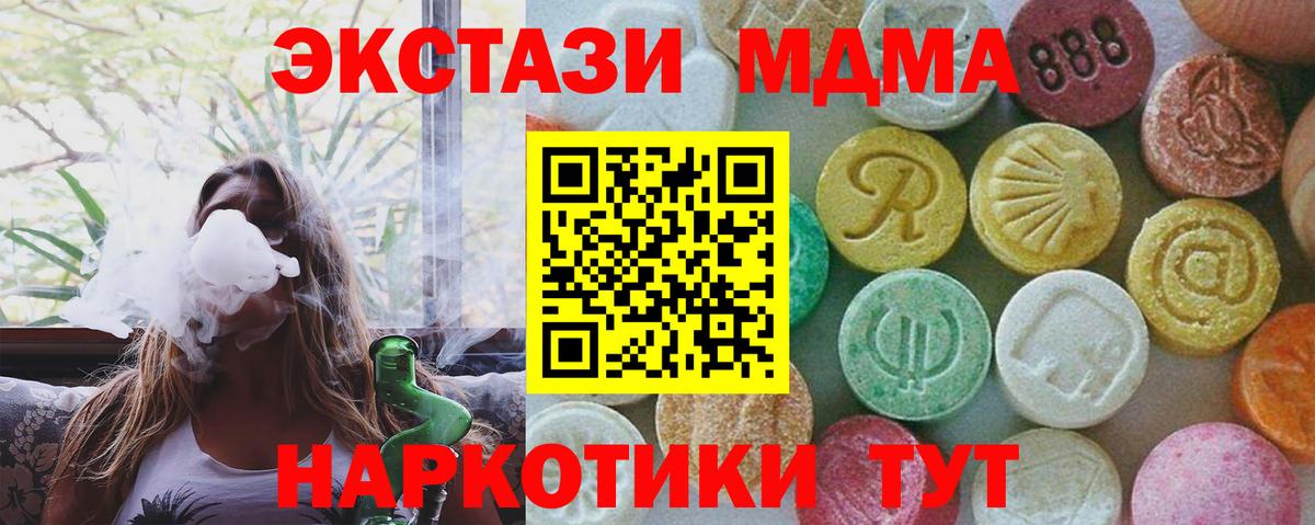 МДМА кристаллы Гусев