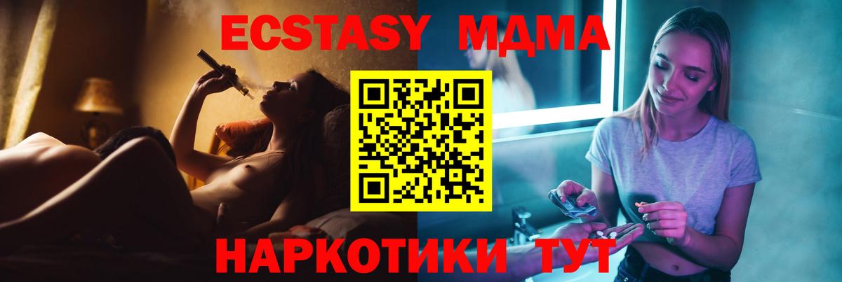 Гусев  МДМА молли  Вход с VPN 