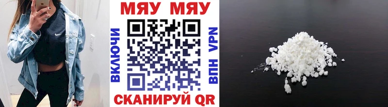 МЕФ mephedrone  Гусев 
