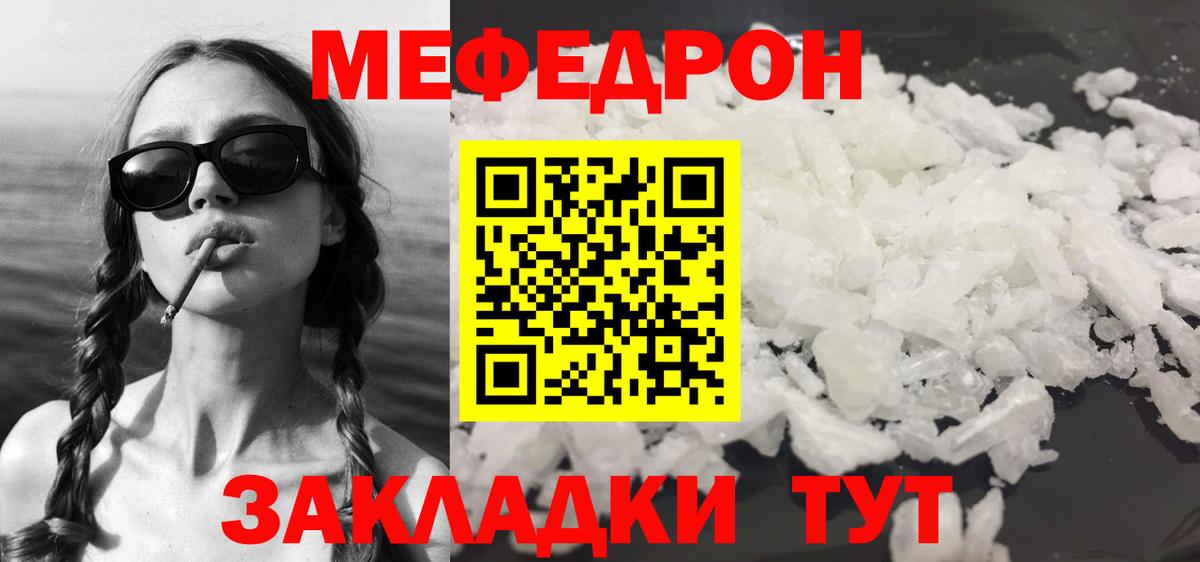 Мефедрон  Гусев