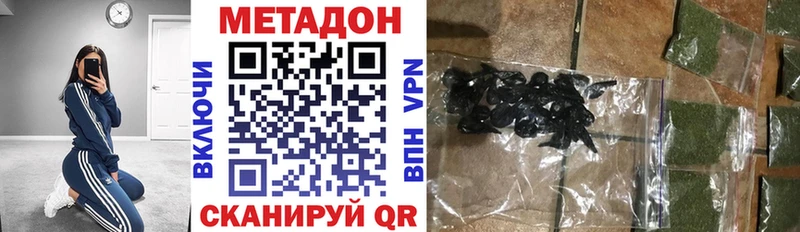 как найти   Гусев  МЕТАДОН кристалл 