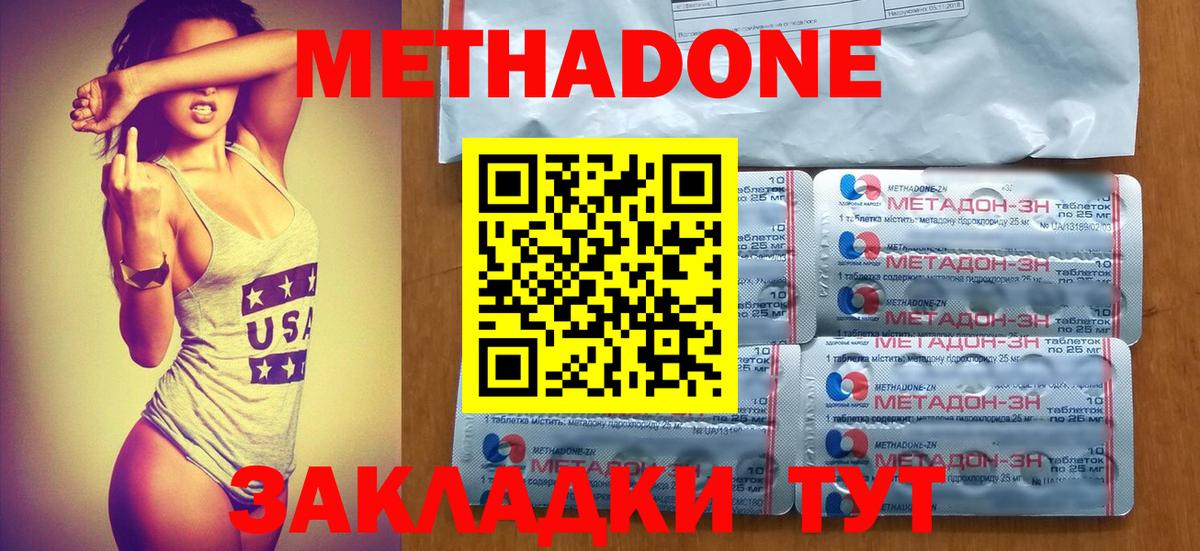 Гусев  Метадон кристалл  Вход с VPN 