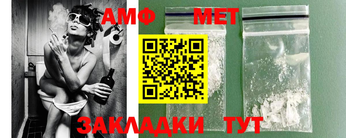 Первитин Methamphetamine  МЕТАМФЕТАМИН  Гусев  Вход с VPN 
