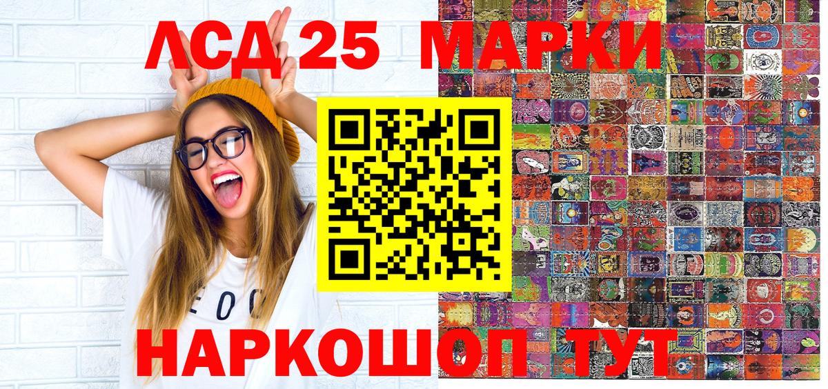 Марки N-bome 1,8мг Гусев
