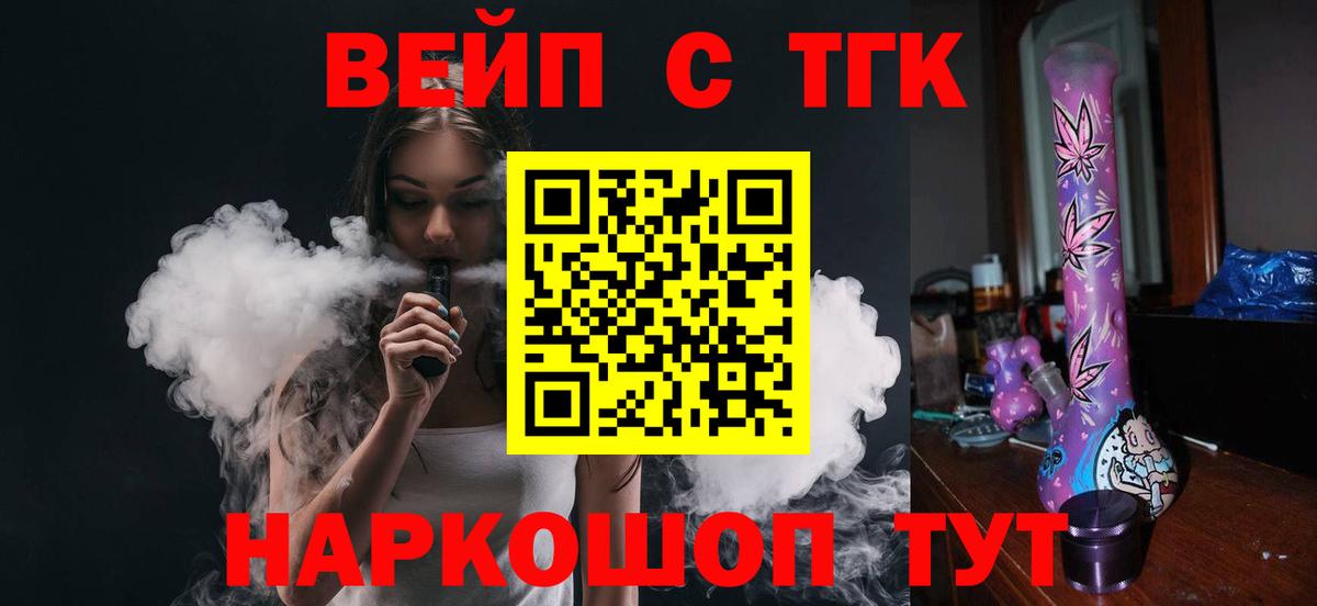 Дистиллят ТГК концентрат  Вход с VPN  наркота  Гусев 
