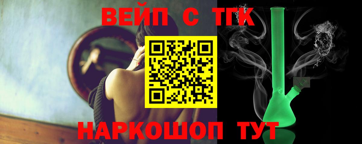 Дистиллят ТГК вейп Гусев