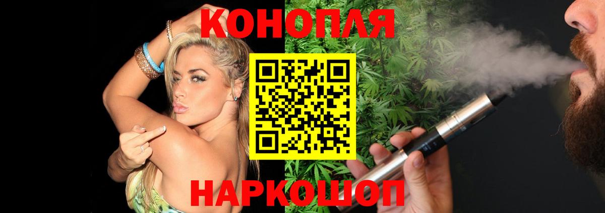 Бошки Шишки White Widow  Вход с VPN  Гусев  Канабис LSD WEED 